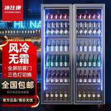 高颜值网红啤酒柜冷藏商用大容量风冷饮料柜四门水果保鲜柜展示柜