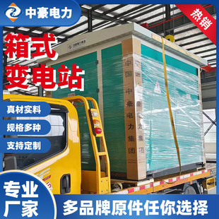 Outdoor combined substation box-type transformer European-style box transformer pre-installed complete set of substation box-type beautiful transformer