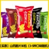 [Affordable] 30 packs of yam crisps (3-5 random flavors)