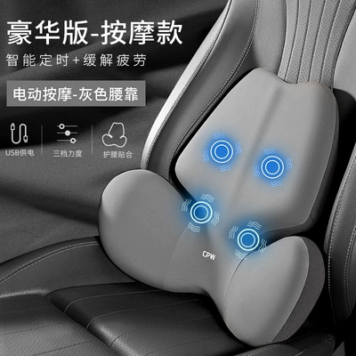 Lumbar Support Cushion, Car Neck Pillow, Waist support - upgraded-4-motor-space-gray-butterfly-wing-massage-single-lumbar-support