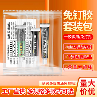 6 sets of MS nail-free glue auxiliary paste transparent plastic quick-drying metal glass glue strong transparent small batch manufacturers