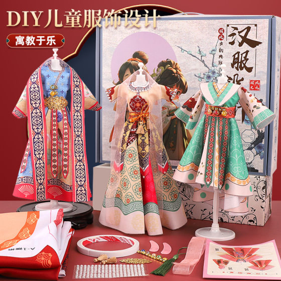 Children's Hanfu Design diy handmade 5-10 years old Hanfu girl's toy birthday gift elementary school student puzzle 8