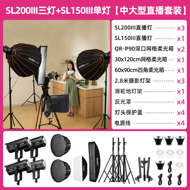 Godox God Niu SL150W третьего поколения студийный постоянный свет для стримов и фото, зеленый экран, для ведущих в прямом эфире и продаж в Douyin