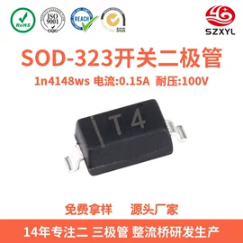 桥式整流器;肖特基二极管;TVS二极管