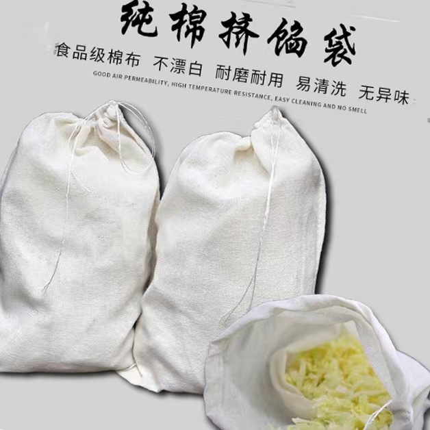 纯棉挤馅布大号过滤束口抽绳袋棉布袋挤馅布沥水布袋漱口包过滤袋