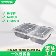 6628连体盖二格盒一次性注塑餐盒现货秒发安全环保PP注塑打包盒