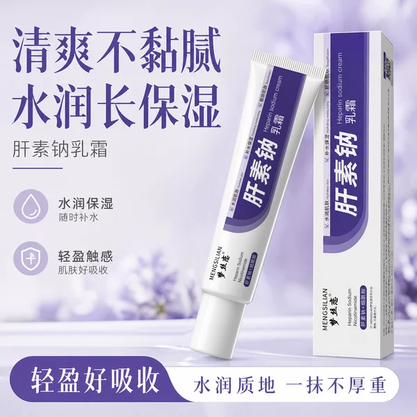 Mengsilian Heparin Sodium Cream Moisturizes the Skin, Making It Delicate, Hydrated, Refreshing, and Soothing