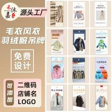羽绒服吊牌定制高端男装标签卡儿童棉服商标tag 女装风衣毛衣挂牌