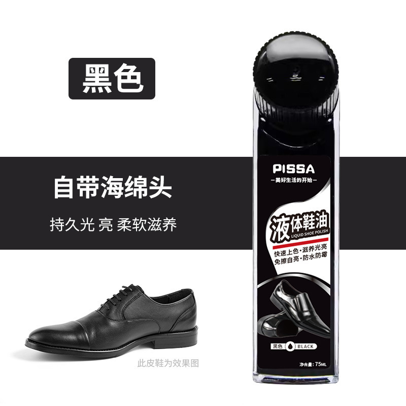 Aceite de zapatos de cuero negro, aceite de mantenimiento de cuero incoloro, líquido general, zapatos de limpieza, cepillo de zapatos, artefacto general marrón.