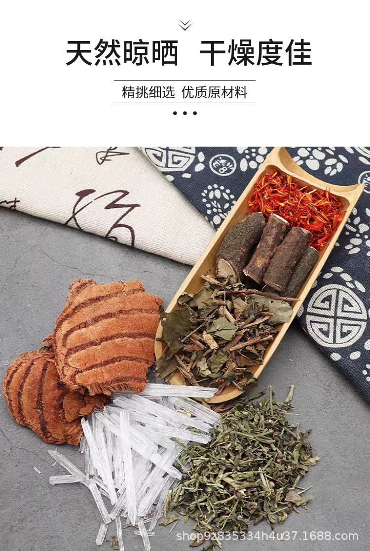 Bao Bing Six Herb External Soak Blend 270g Black Bone Vine Ji Xue Teng Safflower for Wine Infusion quality and texture