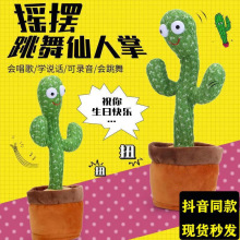 羳dancing cactusWfԒͯɳ늄ż