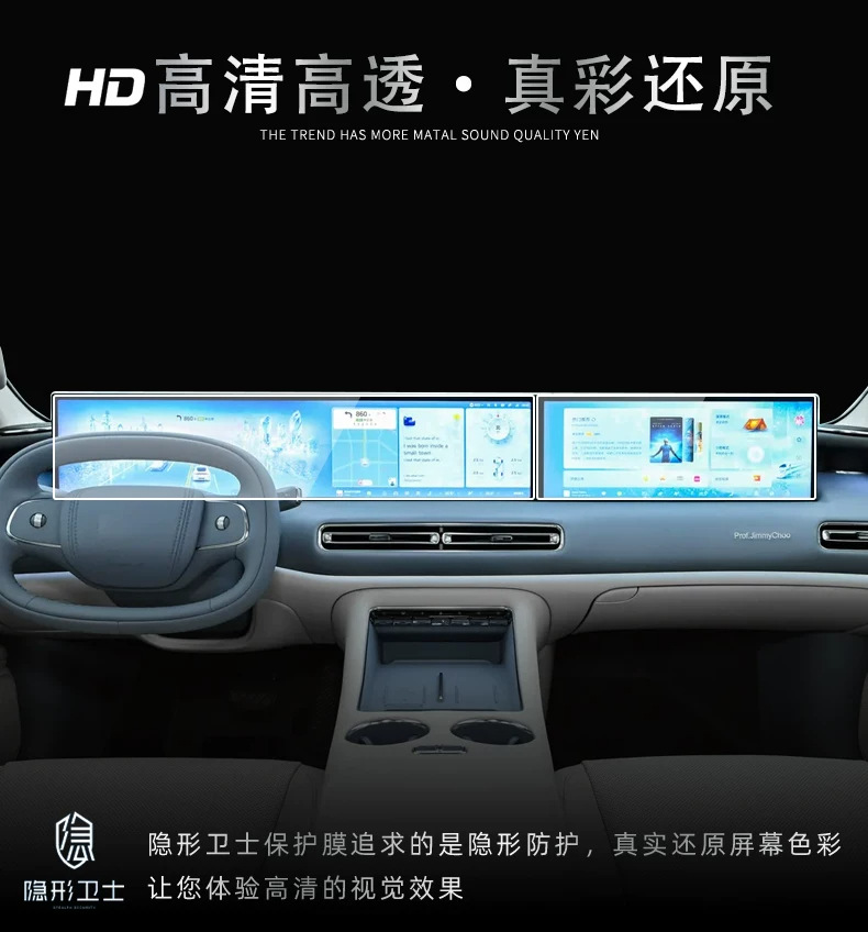 Suitable for the 2026 Zhiji L6: tempered glass screen protector for the center console navigation and passenger-side LCD screen, interior trim film, and modification accessories