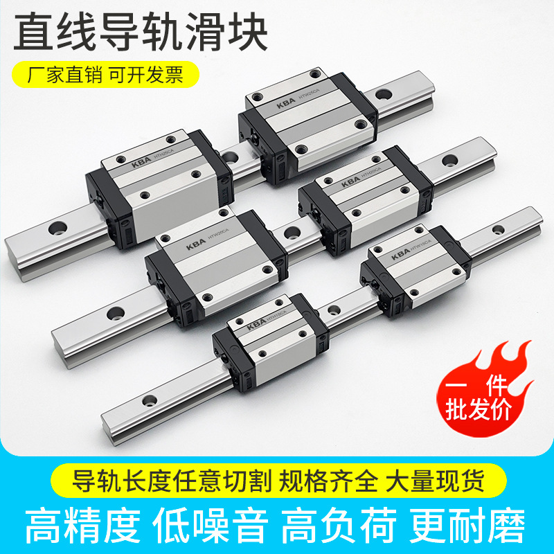 直线导轨滑块线性滑轨方轨HGH HGWW1520253035CAC方型法兰型轴承