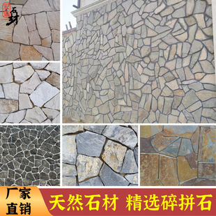 天然黄色板岩乱形石不规则散石片石外墙冰裂纹毛石片文化石碎拼石-阿里巴巴