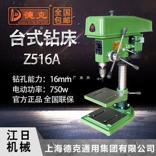 Heavy bench drill Dirk genuine goods Z4132 16 20 25 32 drilling industrial drilling machine drilling and milling machine bench drill