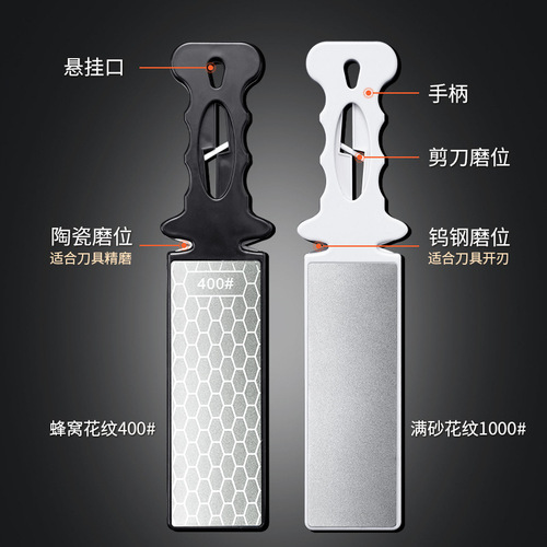 Diamond double-sided sharpening artifact household multi-functional sharpening stone new Amazon stainless steel sharpening artifact