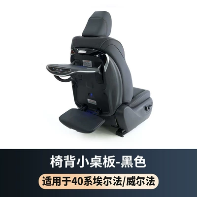 Car table board 30 Series 40 Series Chair - erfafir-40-series-small-table-board-black-single-price