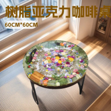 高端手工天然干花镶嵌苔藓植物树脂圆桌茶几园林景观设计高级茶几