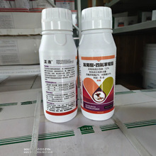 20瓶12%氯菊酯·四氟苯菊酯乳油卫生杀虫剂超低容量喷雾灭蚊蝇药