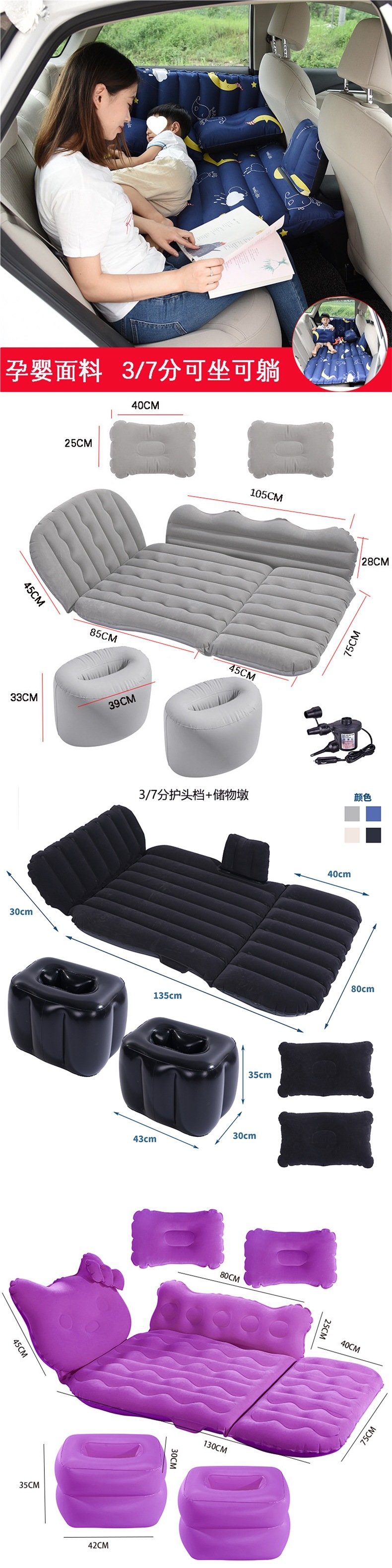 This inflatable car bed is suitable for children and babies, and can be used as a travel bed in the back seat of a car. It is foldable and can be used for sitting or lying down. SU brand