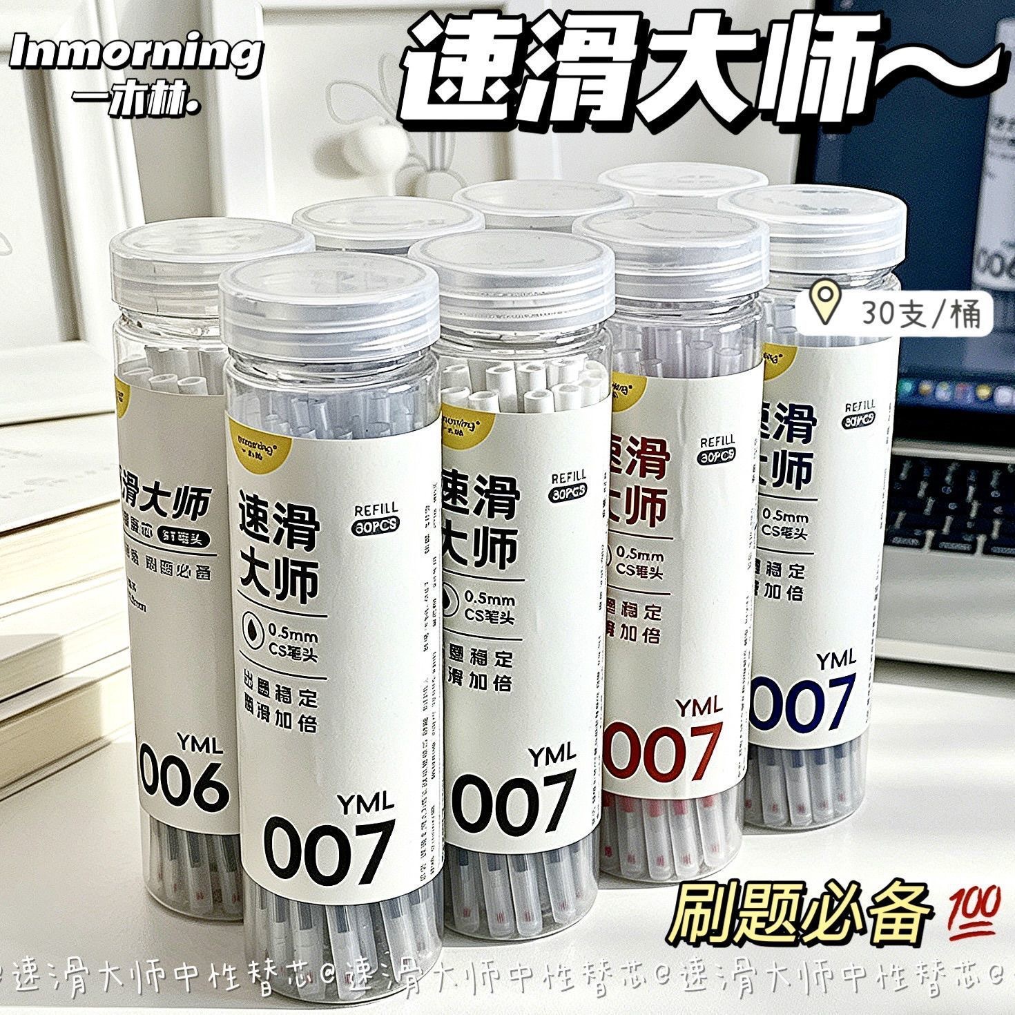 Yimulin Speed Skating Master Press-Type Gel Pen Refills 0.5 Black Red Blue Exam Pen Special Cs Refills 30-Pack in a Tube
