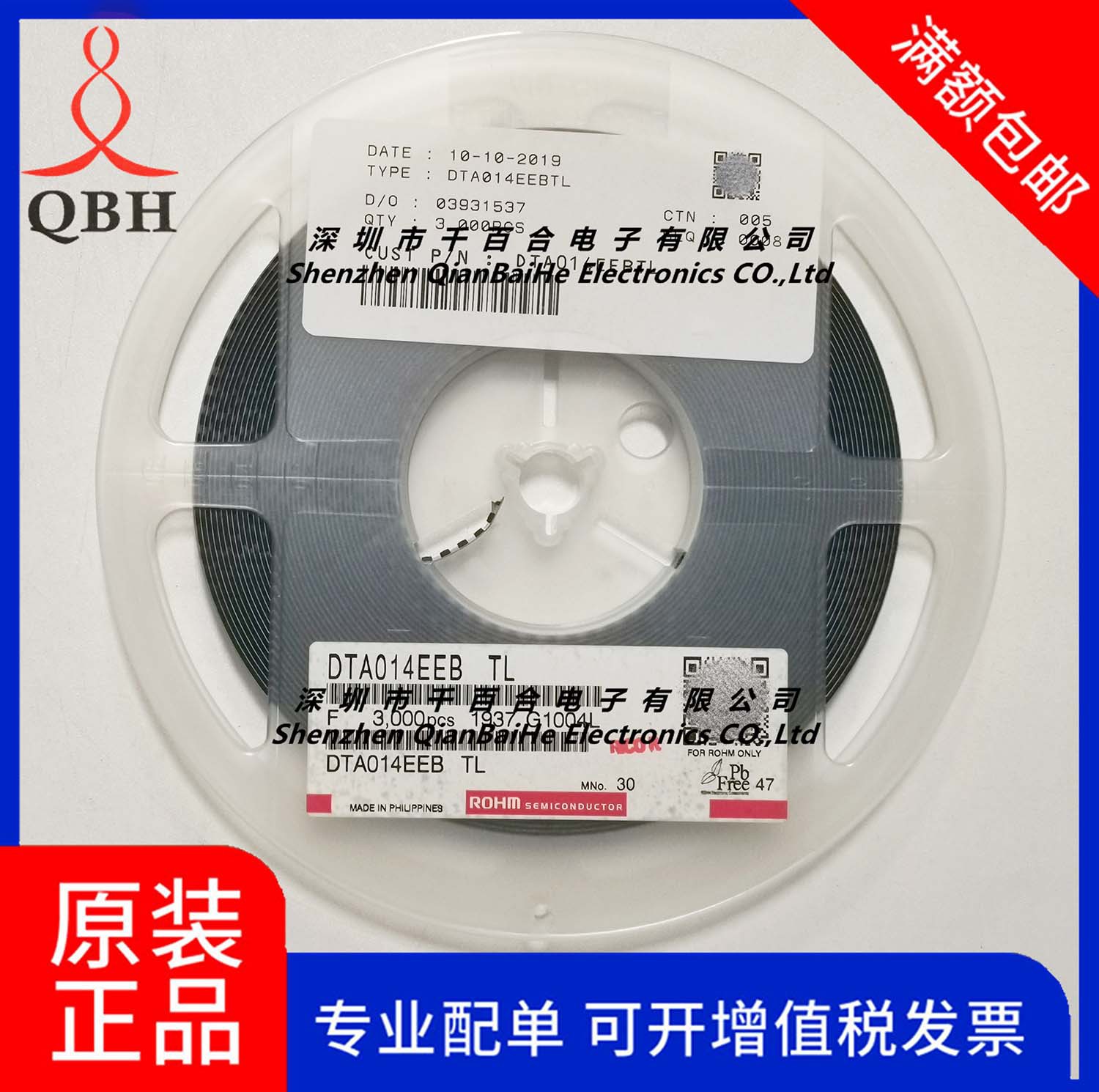 DTA014EEBTL ROHM/罗姆 50V 0.15W 预偏置双极晶体管 原装正品