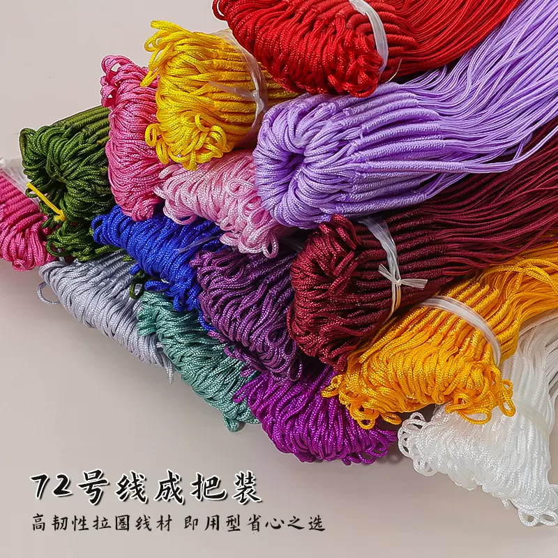 手工编织72号拉圈线圈中国结项链绳diy饰品配件拉环多色现货