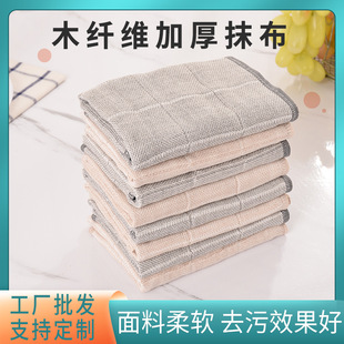 In stock wood fiber dish towel kitchen cleaning rag absorbent scouring pad non-stick oil cotton yarn dish cloth wholesale