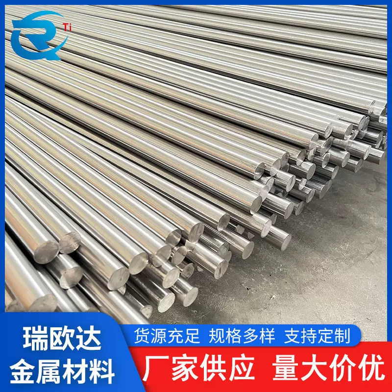 宝鸡厂家ta1/ta2工业钛棒现货 钛合金棒材 超声波TC4钛棒供应