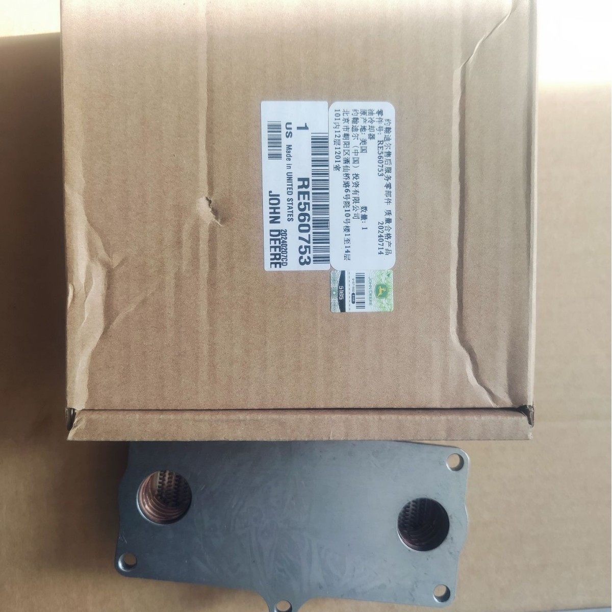 RE560753 油冷却器 约翰迪尔发动机配件