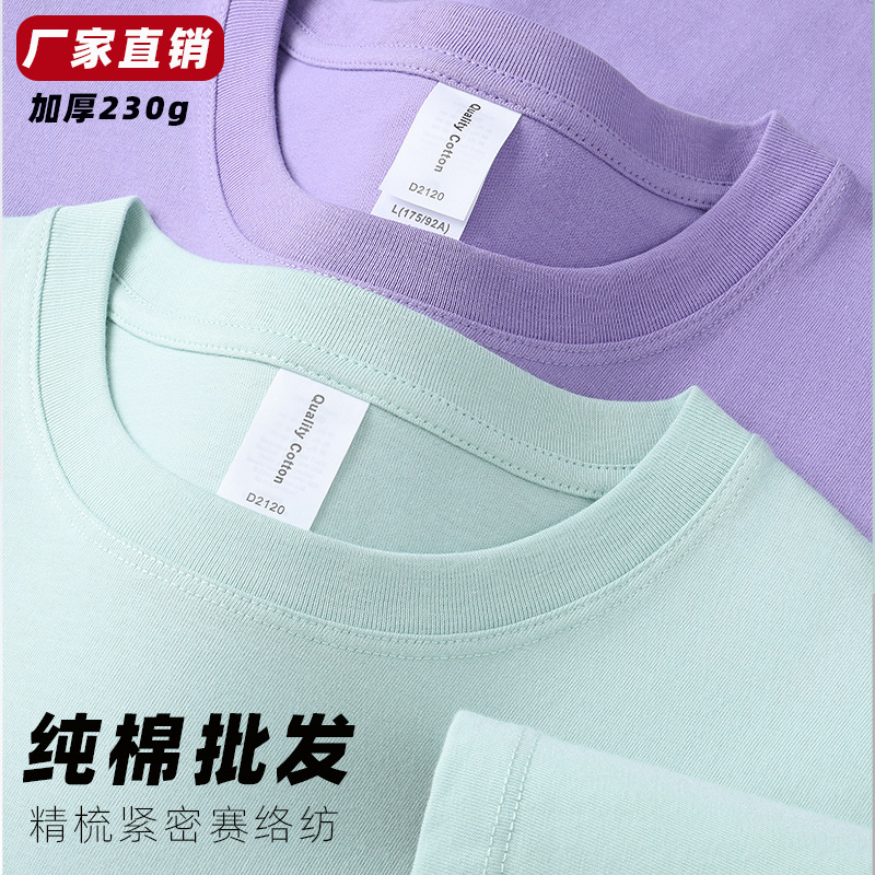 Men's and Women's 230g Round Neck Short-Sleeved Blank T-Shirt Advertising Cultural Shirt Black Bottoming Shirt Work Clothes Wholesale Summer