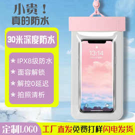 手机防水袋8级防水触屏漂流外卖温泉潜水密封跨境游泳防水袋手机