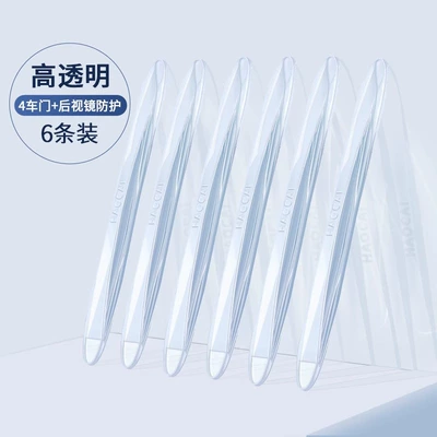 Opening Frontier Collision Scraping Silicone – Qapı və bamper qoruyucu zolaqlar - high-permeability-6-pack-four-door-rearview-mirror-protection