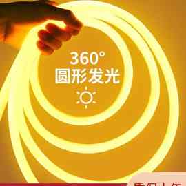 柔性灯带led灯条客厅圆形户外霓虹灯氛围广告工程亮化线条灯