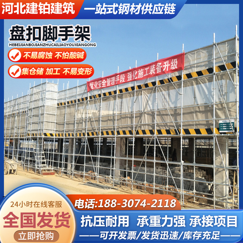 盘扣脚手架建筑48架子管立杆横杆承插式脚手架工程盘扣移动脚手架