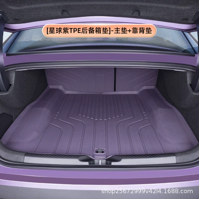 Suitable for Changan Deep Blue Trunk Mat - purpletpe-trunk-mat-main-mat-backrest-mat-deep-blue-l06