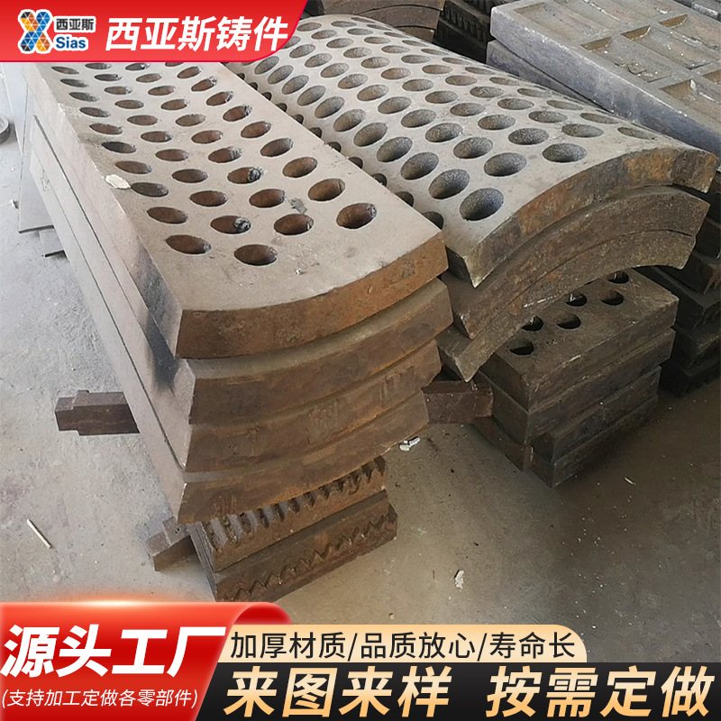 厂家现货供应 锤式破碎机高锰钢篦板 锤破篦板