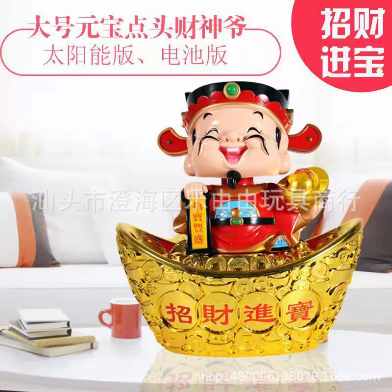 Очень большая солнечная и аккумуляторная версия God of Wealth