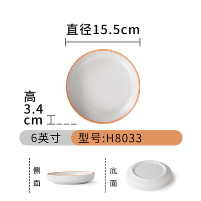 H8033