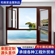 全屋定制玻璃法式平开窗断桥铝合金门窗复古阳台落地窗组合系统