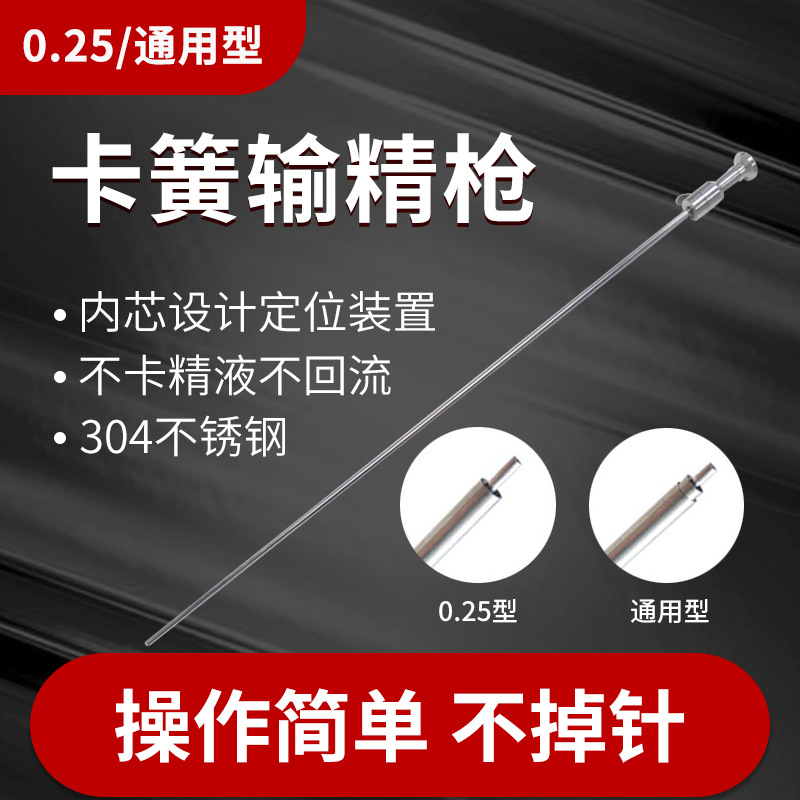 Nueva pistola de precisión de acero inoxidable para abrazadera de ganado pistola de precisión de resorte alimentador de esperma manual abrazadera mecánica Tipo de resorte aguja tubo fino de ganado congelado