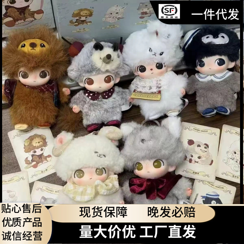 Dimoo Secret Drama Club Series Vinyl Plush Pendant Trendy Toy Blind Box Gift Dimoo Secret Drama Club Series Vinyl Plush Pendant Trendy Toy Blind Box Gift