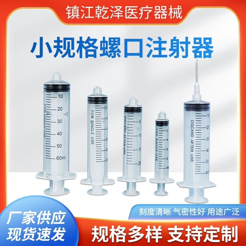 Производитель индивидуальный винтовой шприц одноразовый небольшой размер ветеринарный игольчатый шприц пластиковый шприц питатель