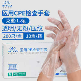 批发英科医疗一次性cpe手套200只tpe医用级牙科检查食品餐饮烘培
