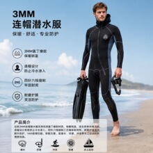 新款2mm潜水服男女一体连体防寒保暖浮潜加厚冲浪服湿式浆板冲浪
