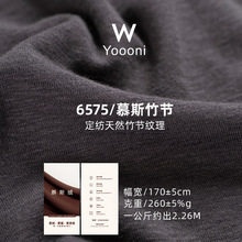 慕斯腈纶羊绒面料 260G人棉氨纶混纺针织保暖打底衫布料1x1罗纹布