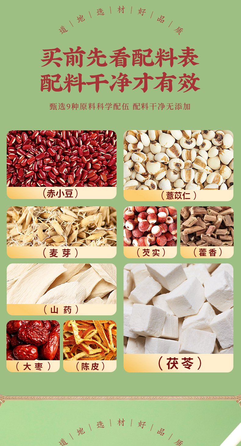 Fu Ling Yi Ren Gao (Poria & Coix Paste) — Traditional Herbal Wellness Paste, 300g Jar key features