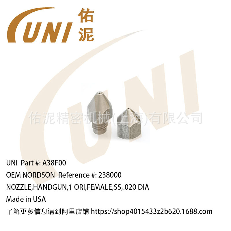 UNI Fitting to Nordson 诺信 238000 喷涂配件 喷嘴 0.020直径