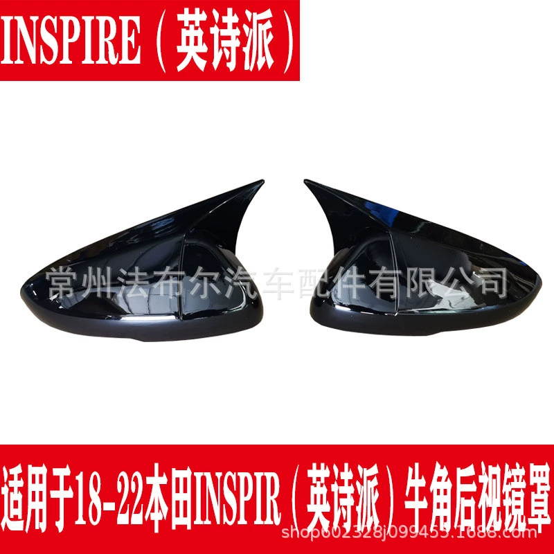 Подходит для модификации зеркала заднего вида Honda INSPIRE, крышка британского школьного зеркала, защитная крышка, модификация рожка