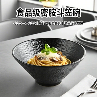 定制密胺餐具面碗黑色斗笠碗面馆加厚商用日式拉面圆碗现代简约